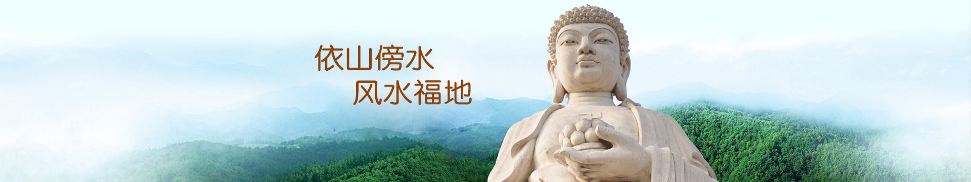 新乡西山生态园公墓