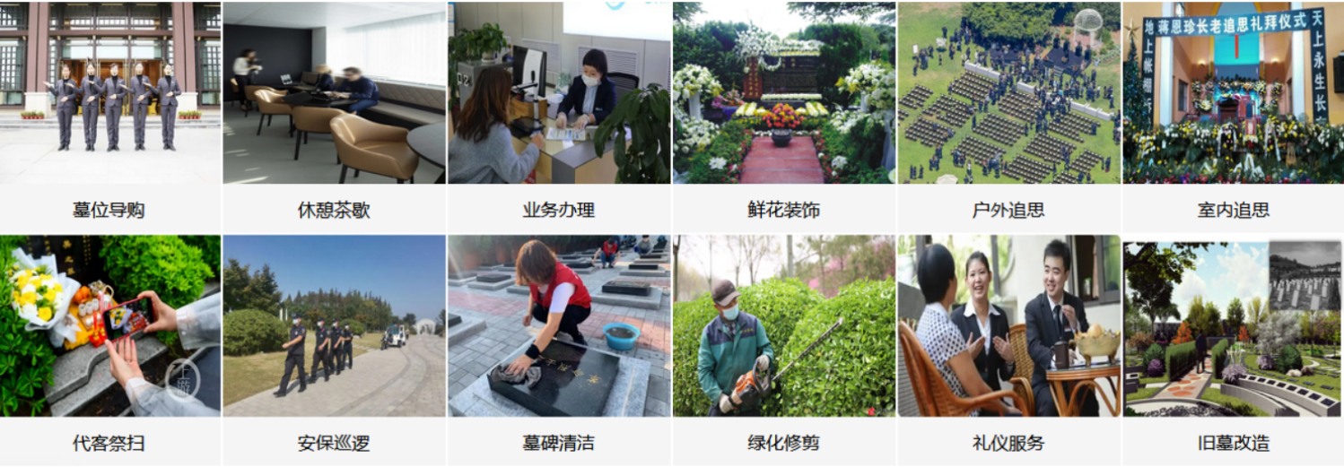 新乡西山生态园公墓